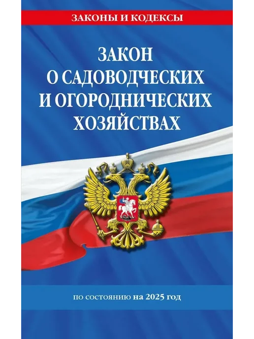 Обновление текста закона 217ФЗ